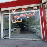 فروش مغازه و نمایشگاه ۱۲۲ متری