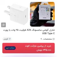 شارژر|لوازم جانبی موبایل و تبلت|بروجرد, |دیوار