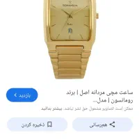 ساعت اصل معاوضه با نقره انگشتر