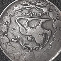 اسکناس وسکه زمان ناصردین شاه