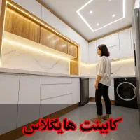 طراحی تخصصی نما|خدمات پیشه و مهارت|اردکان, |دیوار