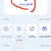 جایز متا بانک|کارت هدیه و تخفیف|شیروان (خراسان), |دیوار
