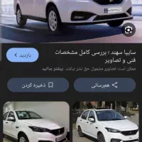 فروش حواله خودرو