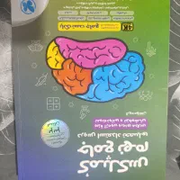 کتاب  کمپلکس جامع نهم