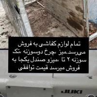لوازم کفاشی چرخ دوسوزنه وتک سوزنه