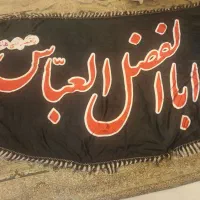 پرچم محرم سیاه