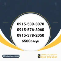 0915-172-72-92|سیم‌کارت|مشهد, هنرستان|دیوار