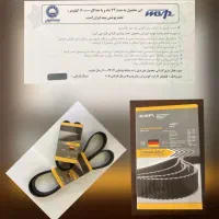 تسمه تایم و تسمه دینام EGP|قطعات یدکی و لوازم جانبی|تهران, بهارستان|دیوار