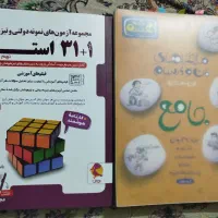 کتاب ۳۲ استان پایه نهم و کتاب خیلی سبز پایه هشتم