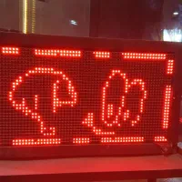 تابلو روان دو طرفه