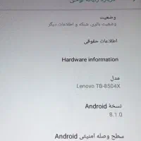 تبلت لنوو|تبلت|ارومیه, |دیوار