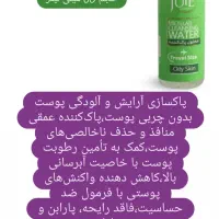 فروش محصولات بهداشتی و هوم کرر