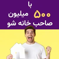 ۱۱۰ متر ۵ طبقه 4 واحدی