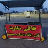 دکه فلافلی|اجاق گاز و لوازم برقی پخت‌وپز|اهواز, لشکرآباد|دیوار