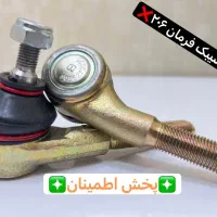 فروش تخصصی زیربندی و جلوبندی (سیبک، طبق، کمک)اقساط