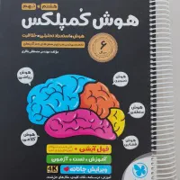 کتاب آزمون ورودی تیزهوشان و نمونه دولتی