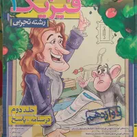 کتاب های درسی دوازدهم و یازدهم تجربی|کتاب و مجله آموزشی|قزوین, |دیوار