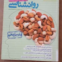 جغرافیا و تاریخ|کتاب و مجله آموزشی|قم, کلهری|دیوار