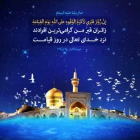 سوئیت روبروی باب الجواد علیه السلام