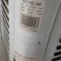 آبسال|کولر آبی|تهران, اباذر|دیوار