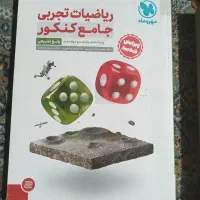 ریاضی مهروماه|کتاب و مجله آموزشی|مشهد, طلاب|دیوار