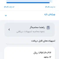 گمشده وام مهربانی 18 ماهه 4 درصد بانک