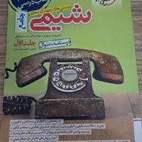 کتاب های تست کنکوری|کتاب و مجله آموزشی|تهران, محمودیه|دیوار