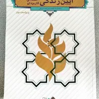 فروش کتاب دانشگاهی