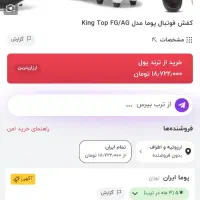 کفش فوتبالی ارجینال|کیف، کفش، کمربند|حاجی آباد, |دیوار