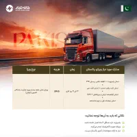 اخذ ویزای ترانزیت (فوری)