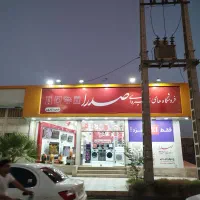 فروش لوازم خانگی و دیجیتال