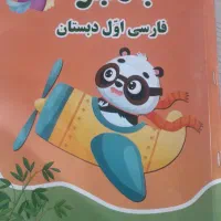 کتاب کار کلاس اول