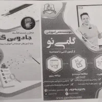 منابع استخدامی آموزگاری ۱۴۰۵