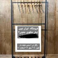 آویز لباس|فروشگاه و مغازه|مشهد, سعد آباد|دیوار
