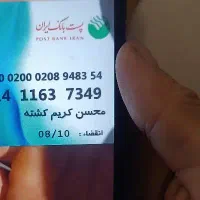 مدارک گم شده