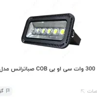 پروژکتور ۳۰۰ وات لنز دار