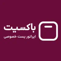 استخدام پیک موتوری و خودرویی مرسولات پستی