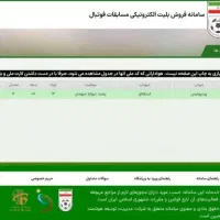 ۳بلیت دربی ب قیمت مناسب