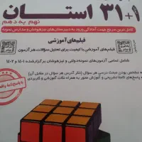 مجموعه ازمون های نمونه دولتی وتیزهوشان