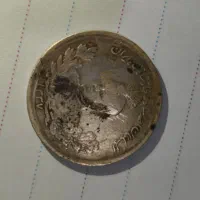 سکه نقره احمد شاه قاجار بسیار کمیاب