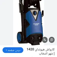 کارواش خانگی