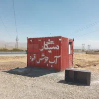 دکه کانکس