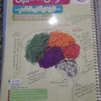 کتابهای تیز هوشان
