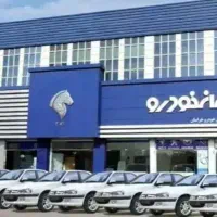 فروش حواله خودرو شما
