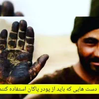نمایندگی توزیع شوینده صنعتی دست