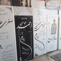 سنگ مزار قبر معراج|عمده‌فروشی|اصفهان, ملک‌شهر|دیوار