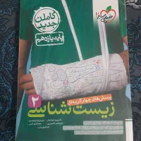 کتاب تست