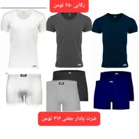 لباس زیر مردانه|لباس|هشتگرد, فاز ۲ مهستان|دیوار