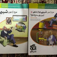 موج آزمون|کتاب و مجله آموزشی|محمدیه-قزوین, |دیوار