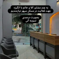 استخدام منشی خانم و مشاور در دفتر املاک رودهن